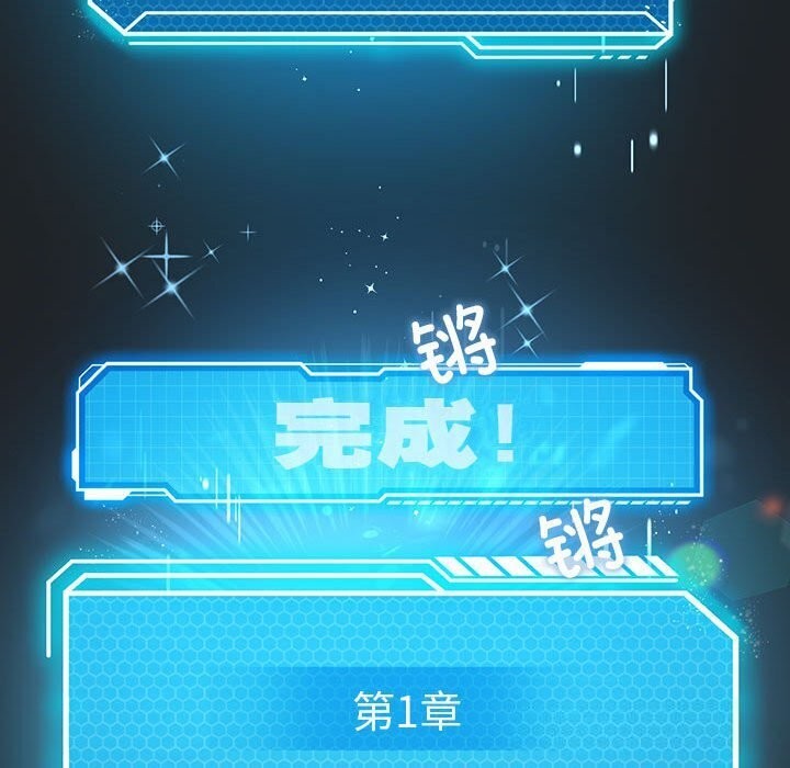我靠升级逆袭成爲大师 第33話 韩漫图片125
