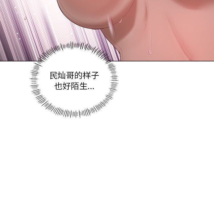 我靠升级逆袭成爲大师 第33話 韩漫图片79