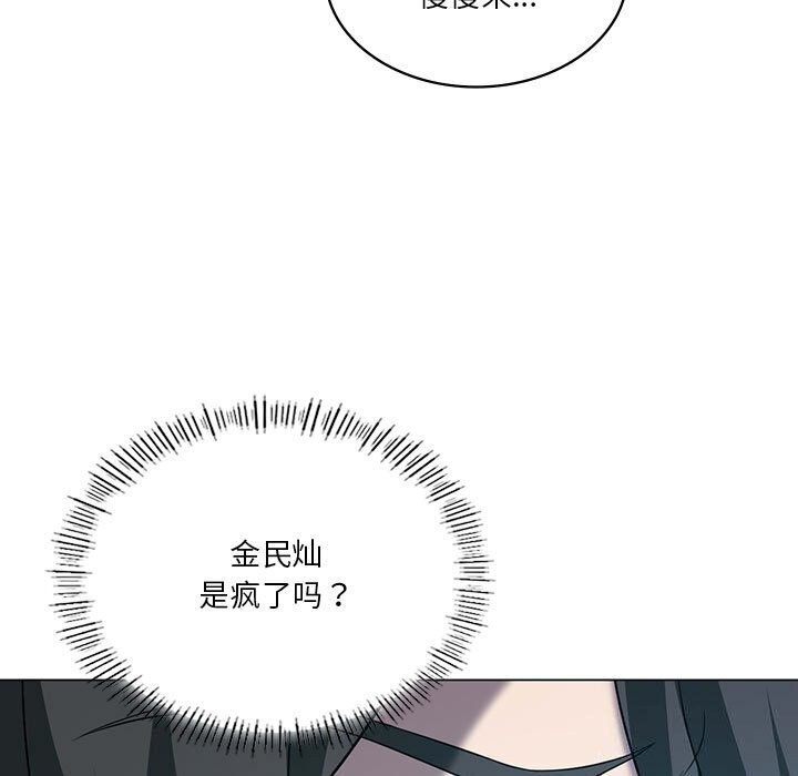 我靠升级逆袭成爲大师 第33話 韩漫图片142
