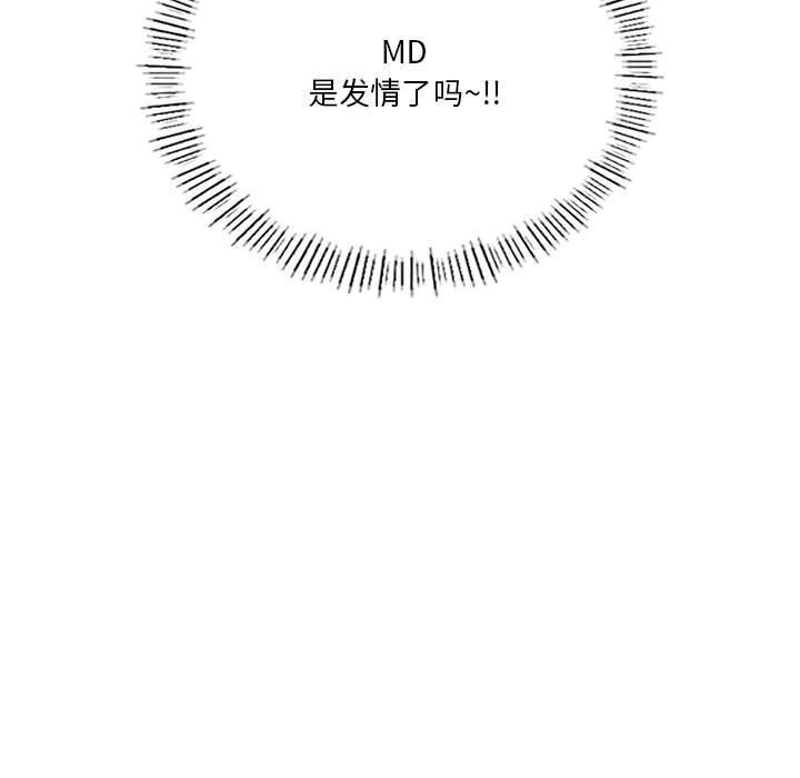 我靠升级逆袭成爲大师 第33話 韩漫图片146