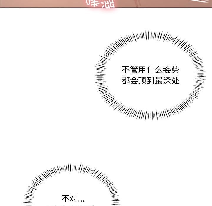 我靠升级逆袭成爲大师 第33話 韩漫图片67