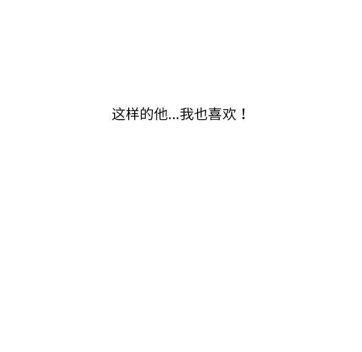 我靠升级逆袭成爲大师 第33話 韩漫图片84
