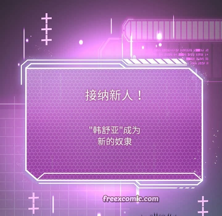我靠升级逆袭成爲大师 第33話 韩漫图片144