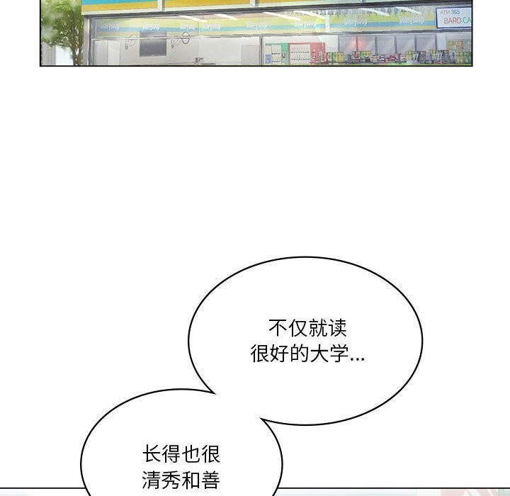 我靠升级逆袭成爲大师 第33話 韩漫图片131