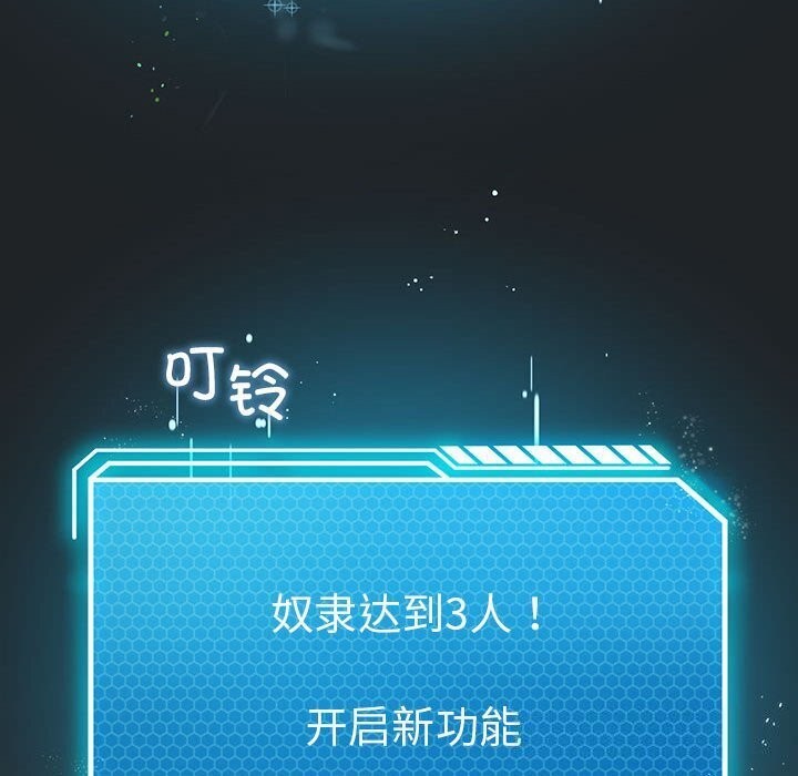 我靠升级逆袭成爲大师 第33話 韩漫图片127