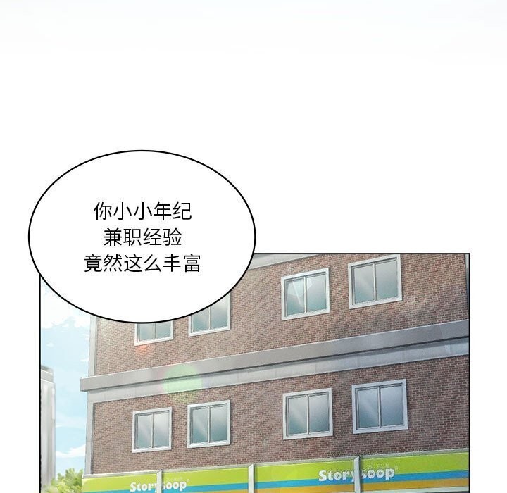 我靠升级逆袭成爲大师 第33話 韩漫图片130