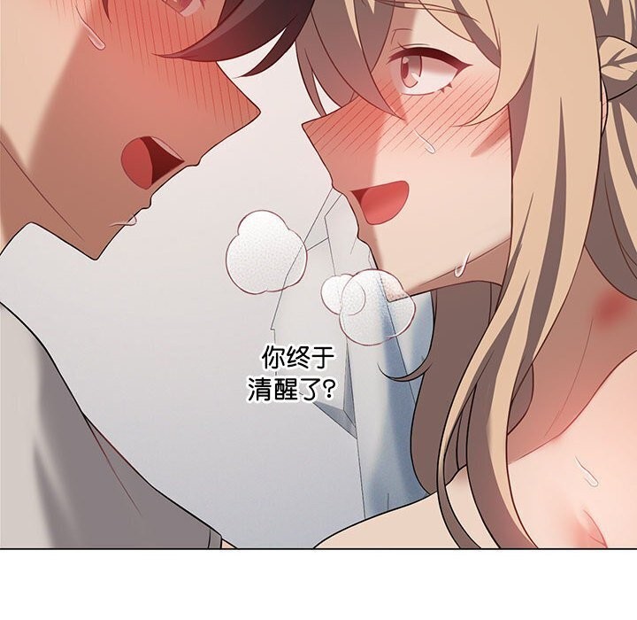 我靠升级逆袭成爲大师 第33話 韩漫图片8