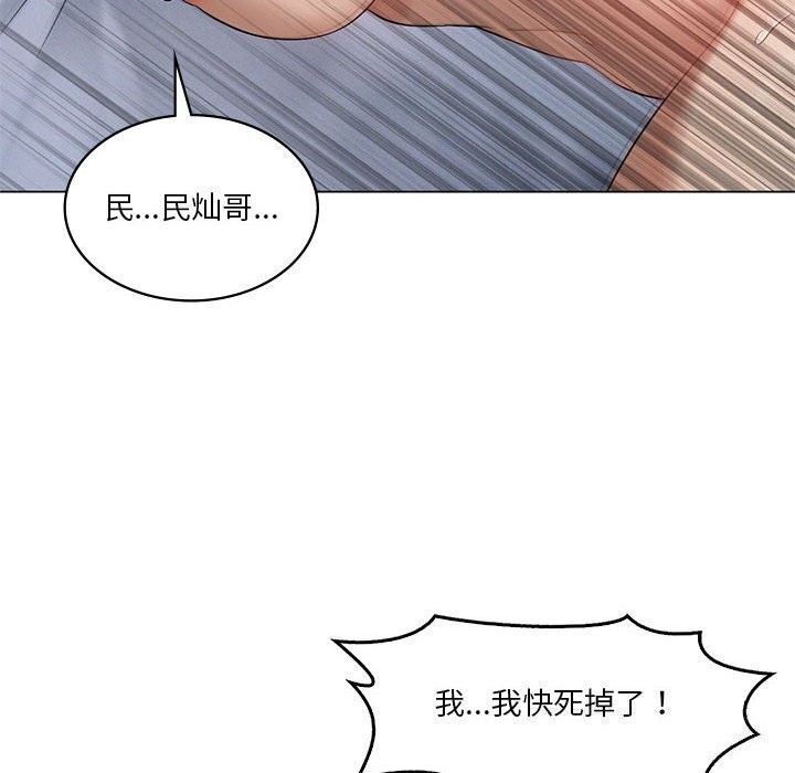 我靠升级逆袭成爲大师 第33話 韩漫图片72