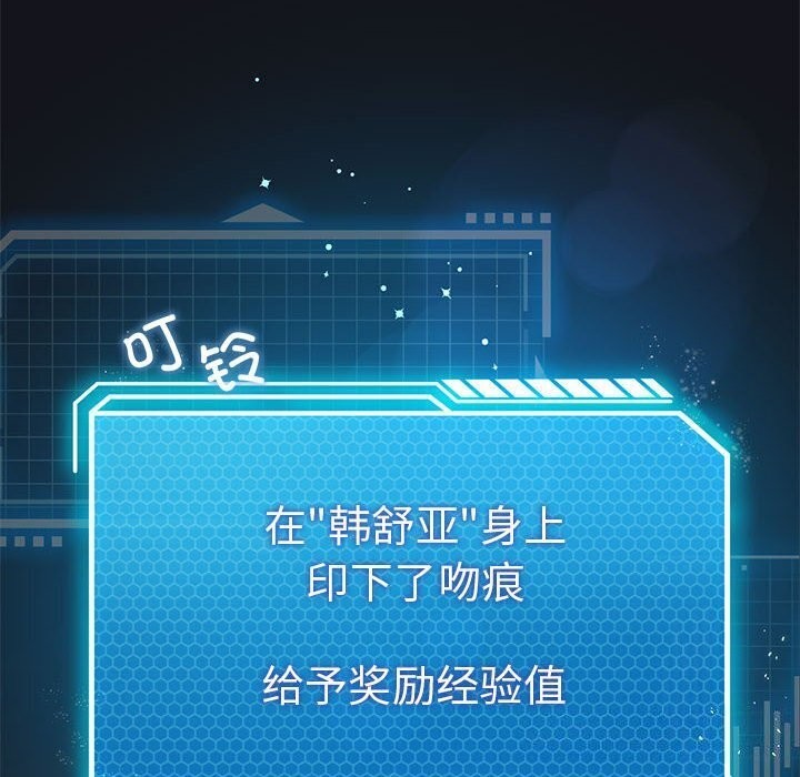 我靠升级逆袭成爲大师 第33話 韩漫图片14