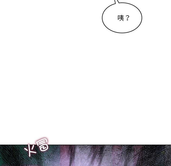 我靠升级逆袭成爲大师 第33話 韩漫图片139