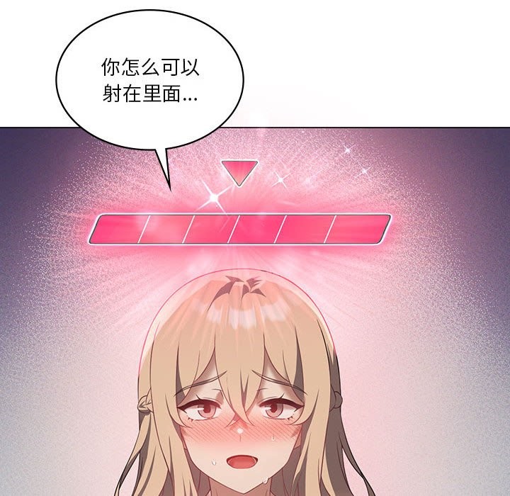 我靠升级逆袭成爲大师 第33話 韩漫图片119