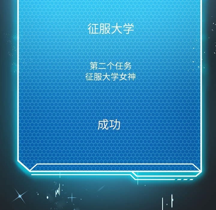 我靠升级逆袭成爲大师 第33話 韩漫图片126