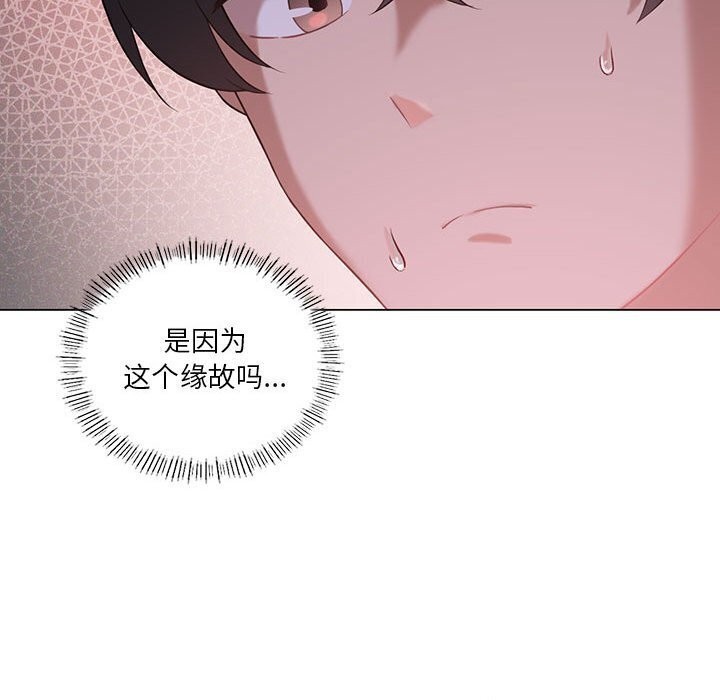 我靠升级逆袭成爲大师 第33話 韩漫图片115