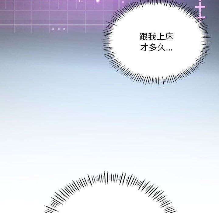 我靠升级逆袭成爲大师 第33話 韩漫图片145