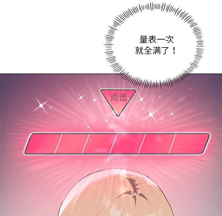 我靠升级逆袭成爲大师 第33話 韩漫图片116