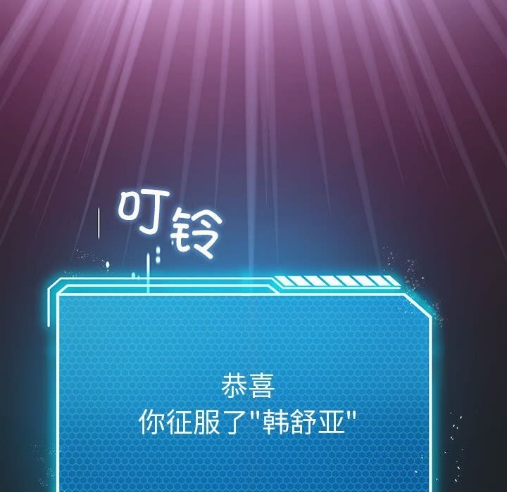 我靠升级逆袭成爲大师 第33話 韩漫图片124