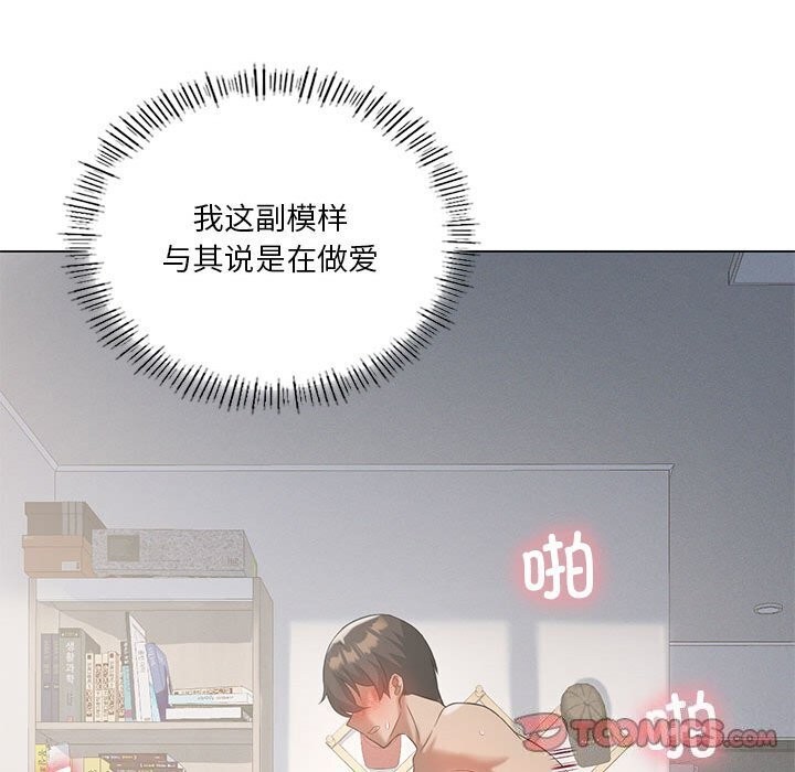 我靠升级逆袭成爲大师 第33話 韩漫图片75
