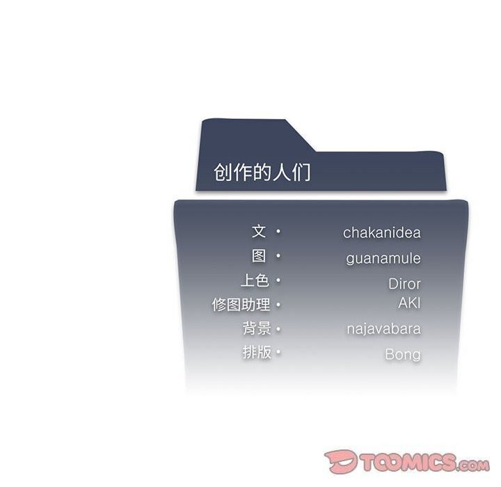 我靠升级逆袭成爲大师 第33話 韩漫图片147