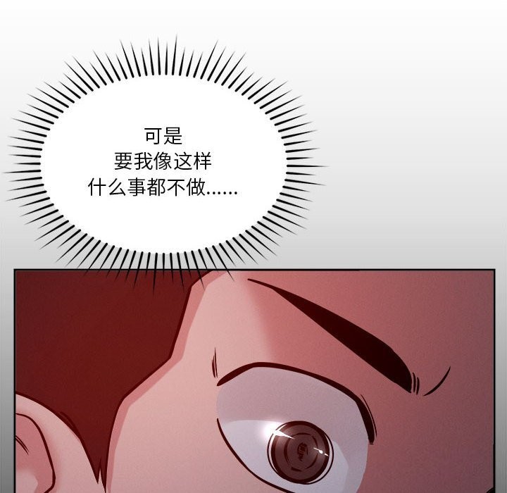 恋人未满 第26話 韩漫图片27