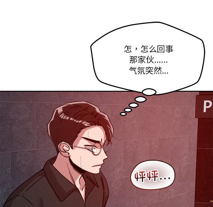 恋人未满 第26話 韩漫图片89