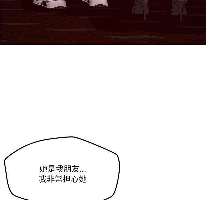 恋人未满 第26話 韩漫图片51