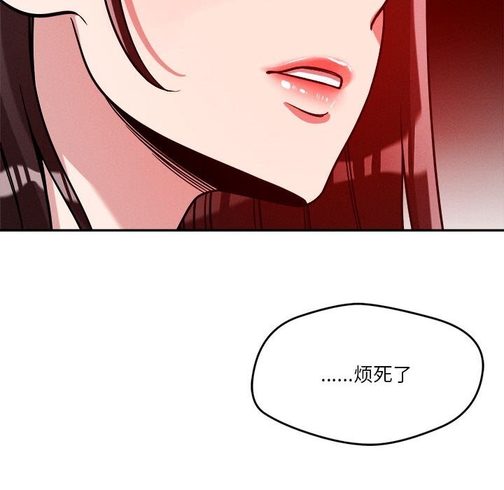 恋人未满 第26話 韩漫图片113