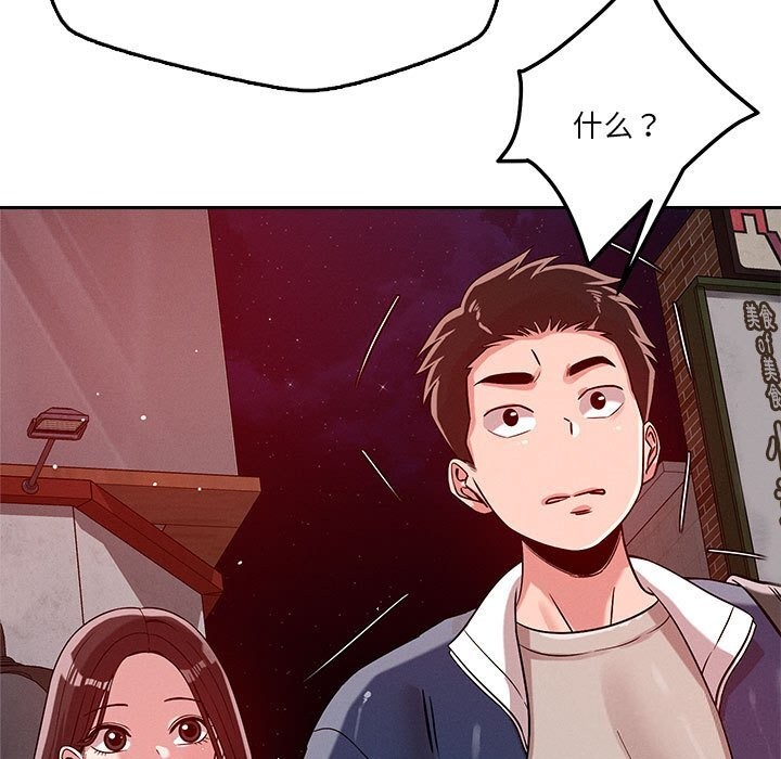 恋人未满 第26話 韩漫图片7