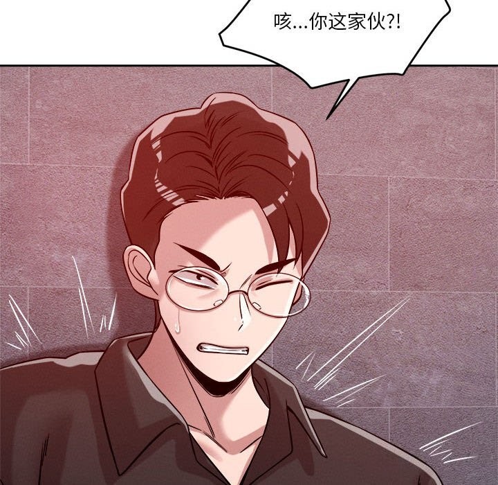 恋人未满 第26話 韩漫图片75