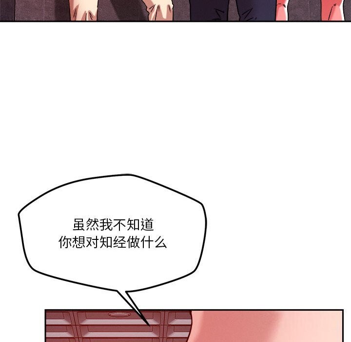 恋人未满 第26話 韩漫图片78