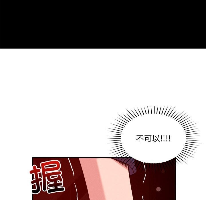恋人未满 第26話 韩漫图片43