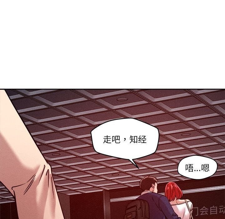 恋人未满 第26話 韩漫图片87
