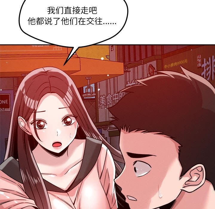 恋人未满 第26話 韩漫图片11