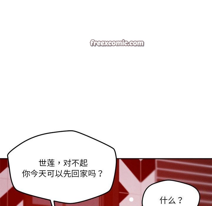 恋人未满 第26話 韩漫图片48