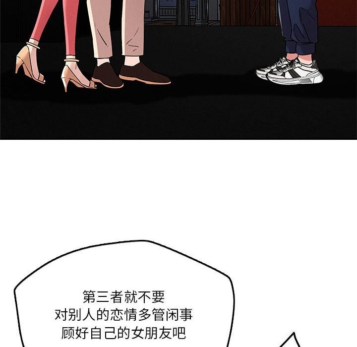 恋人未满 第26話 韩漫图片6
