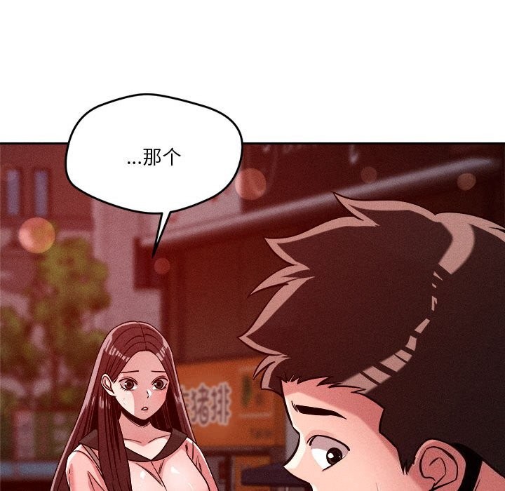 恋人未满 第26話 韩漫图片97