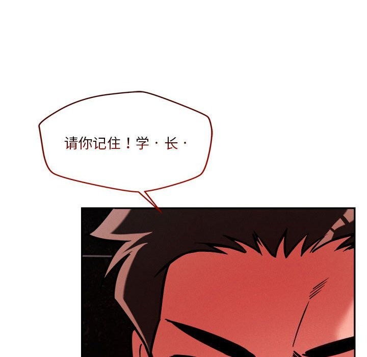 恋人未满 第26話 韩漫图片83