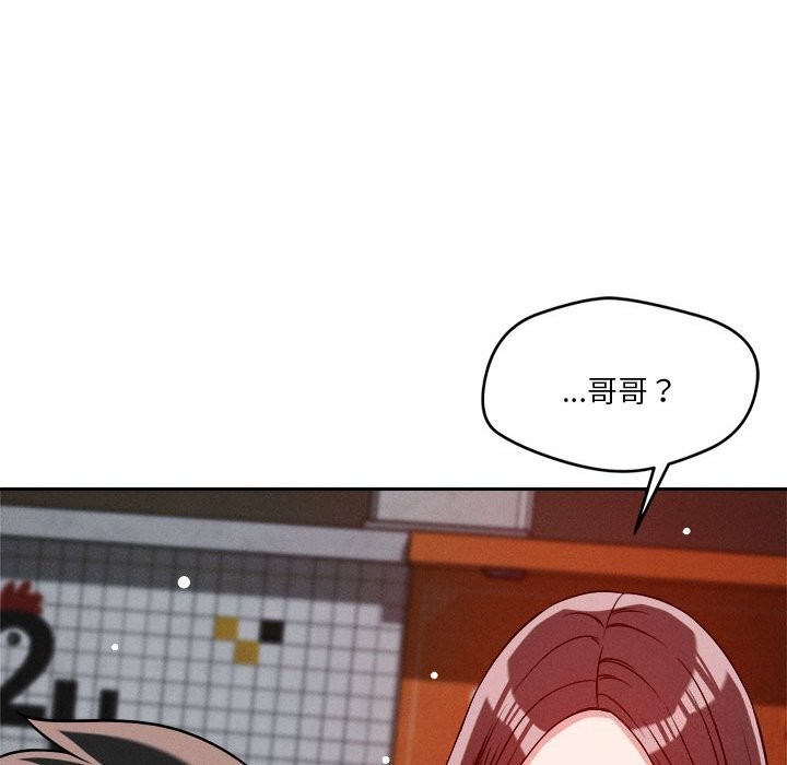 恋人未满 第26話 韩漫图片45