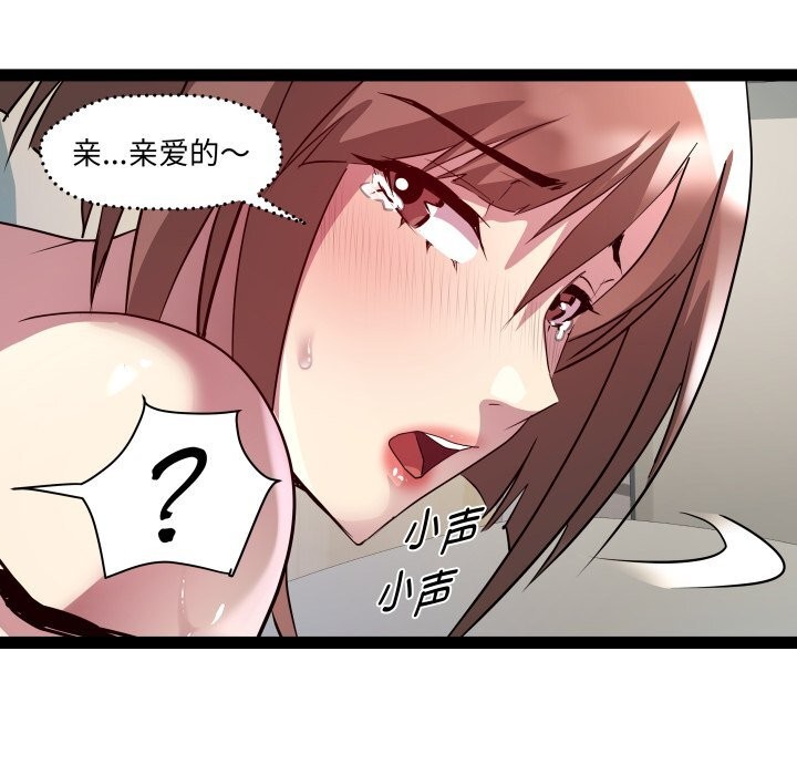 RE：23岁 第22話 韩漫图片72
