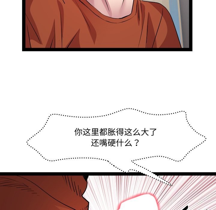 RE：23岁 第22話 韩漫图片19