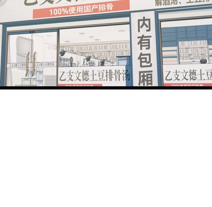 RE：23岁 第22話 韩漫图片14