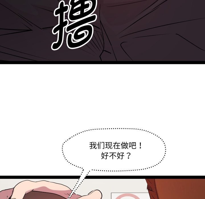 RE：23岁 第22話 韩漫图片6