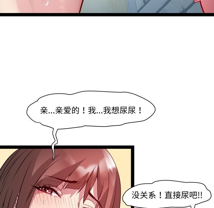 RE：23岁 第22話 韩漫图片95