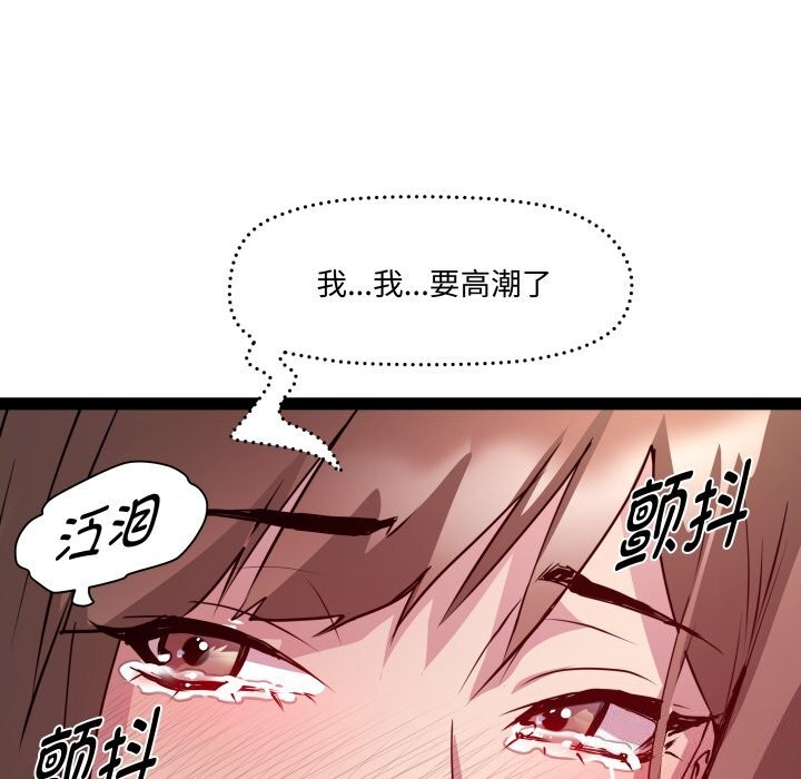 RE：23岁 第22話 韩漫图片73