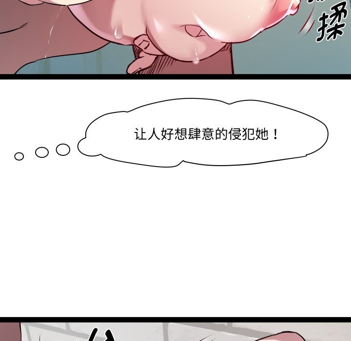 RE：23岁 第22話 韩漫图片78
