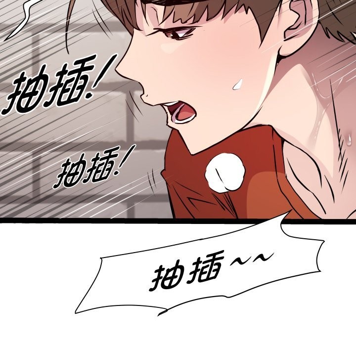 RE：23岁 第22話 韩漫图片49