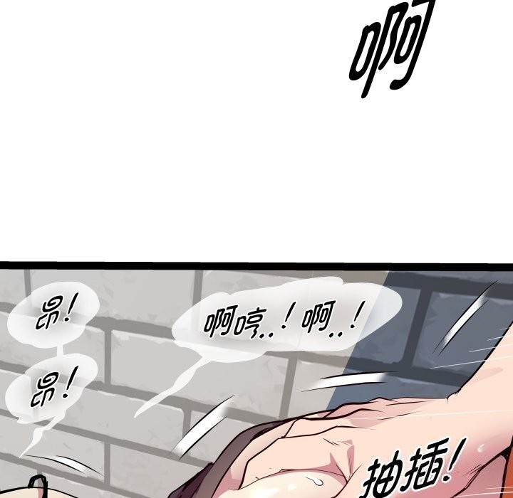 RE：23岁 第22話 韩漫图片53