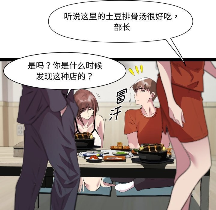 RE：23岁 第22話 韩漫图片25