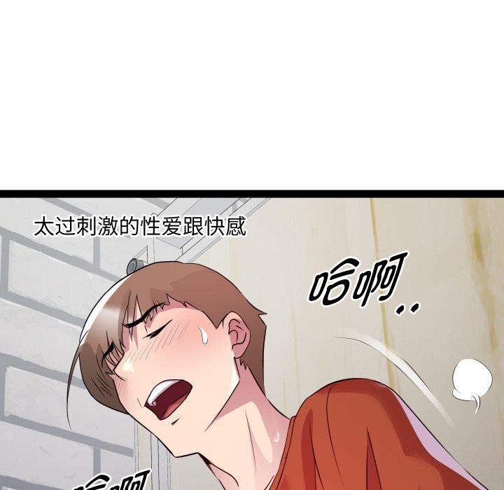 RE：23岁 第22話 韩漫图片104