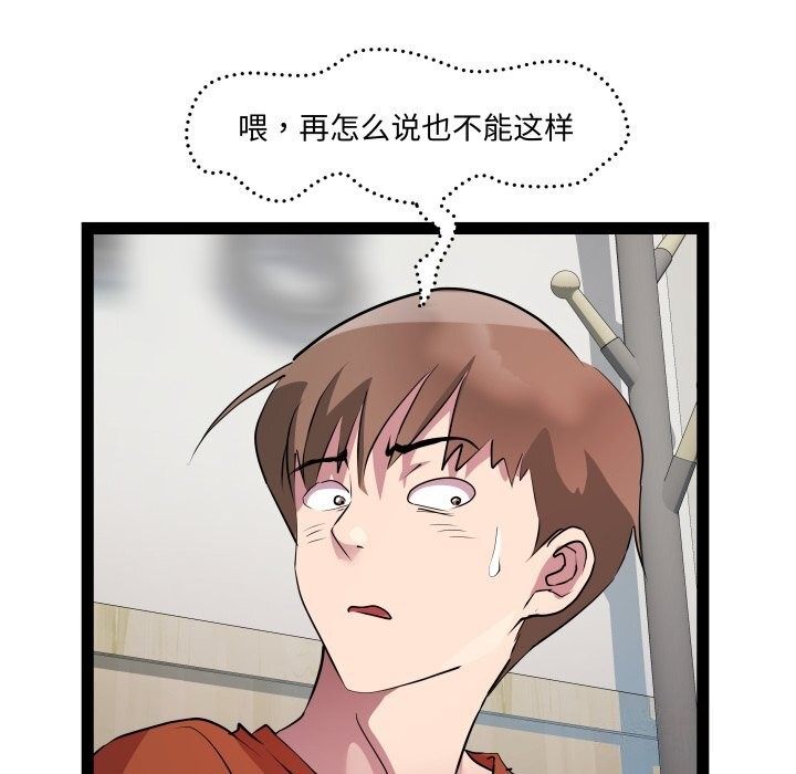 RE：23岁 第22話 韩漫图片18