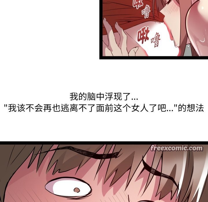 RE：23岁 第22話 韩漫图片112